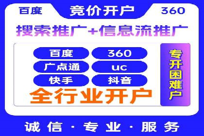 成功运用百度推广代理的五大行业案例
